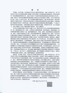 通信工程全流程實務 設計、施工與維護一體化指南